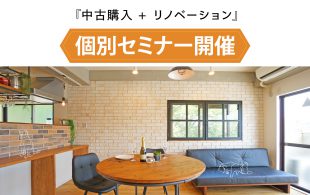 4月7日(土)個別セミナー開催